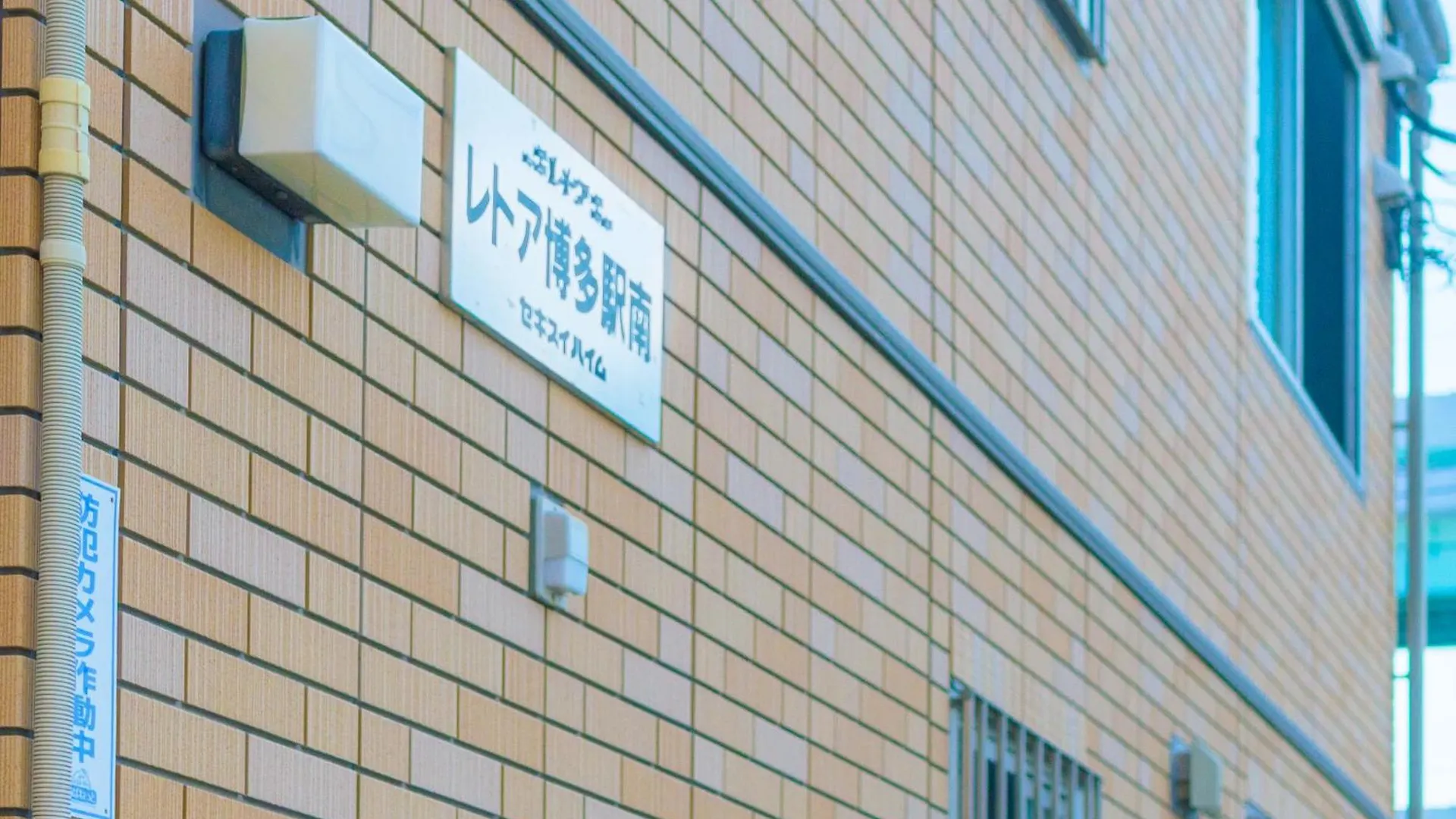 アパート 福岡市Retoa Hakataekiminamiアパートメント